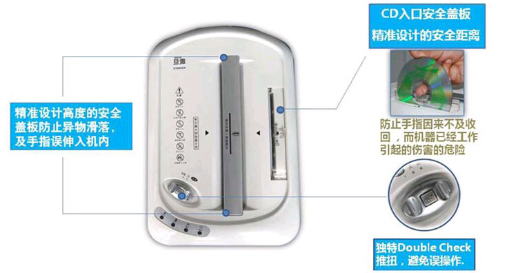 震旦AS068CD碎纸机盖板
