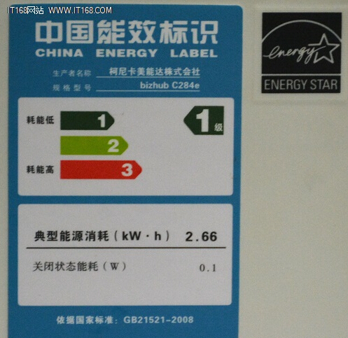 中国能效标识