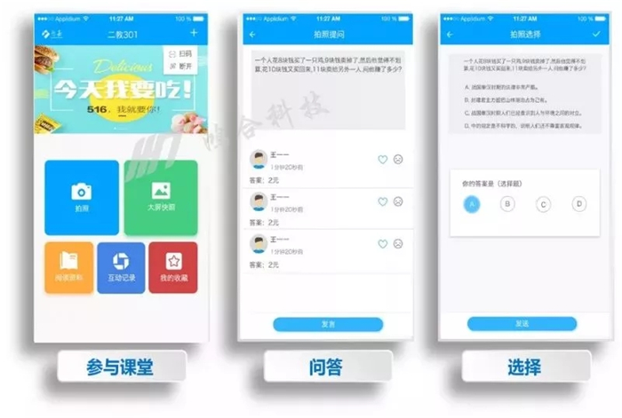 未来课堂成真，鸿合会议平板全场景互动享协同新体验