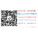 网络推广专员招聘-招贤纳士啦！