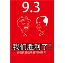 2015年抗日战争胜利70周年纪念日 科颐办公放假通知